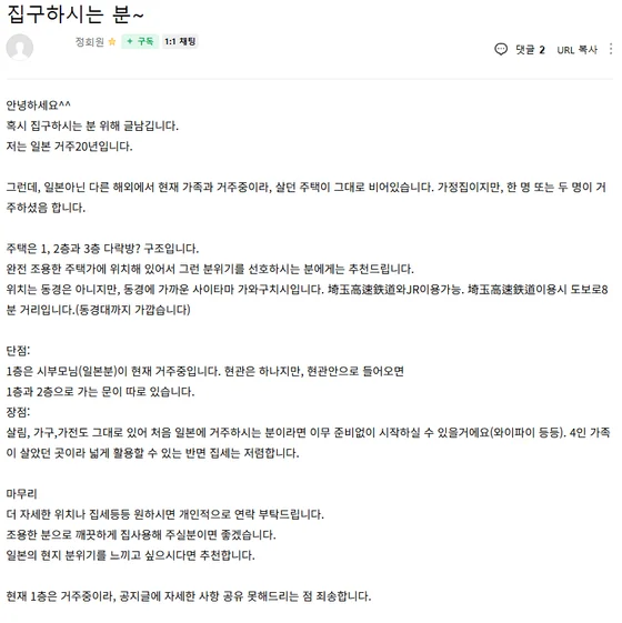 집구하시는 분~ 게시글 캡처