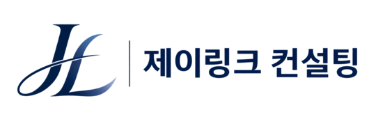 제이링크 컨설팅